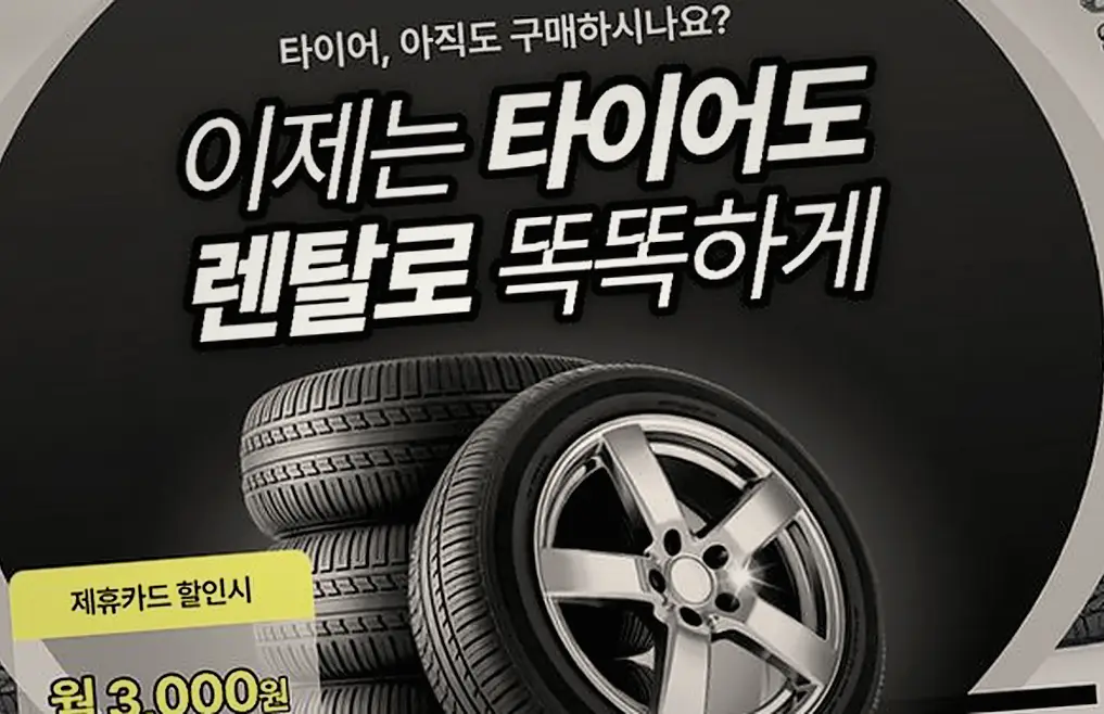 조치원읍 SQ6 e-트론 넥센타이어렌탈 작업 전후 5